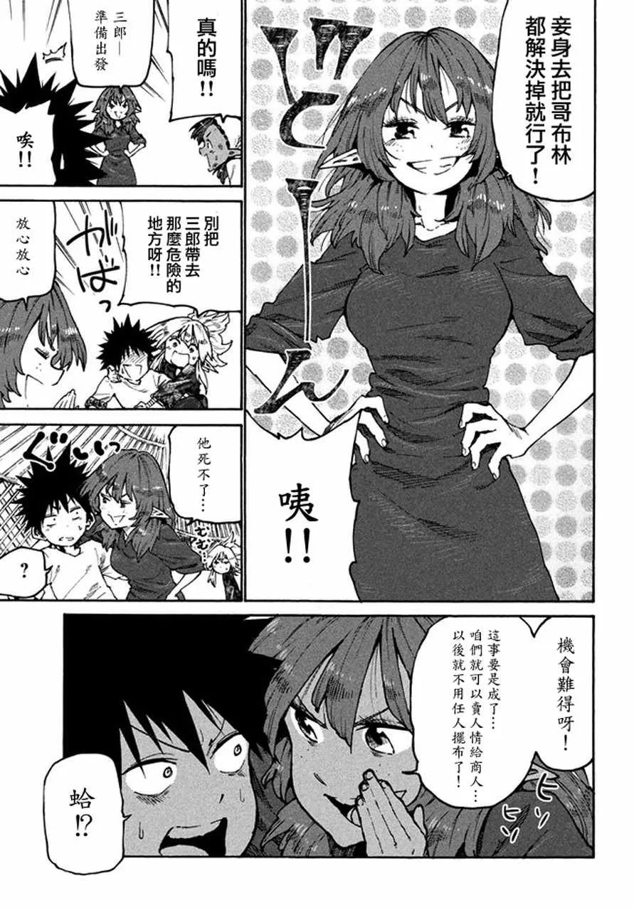 第32话 第11页