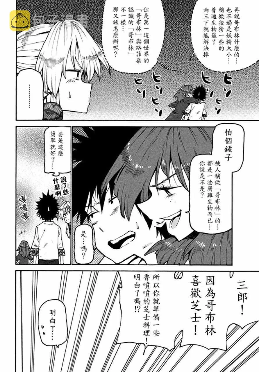 第32话 第12页