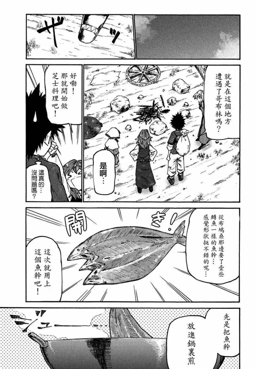 第32话 第13页