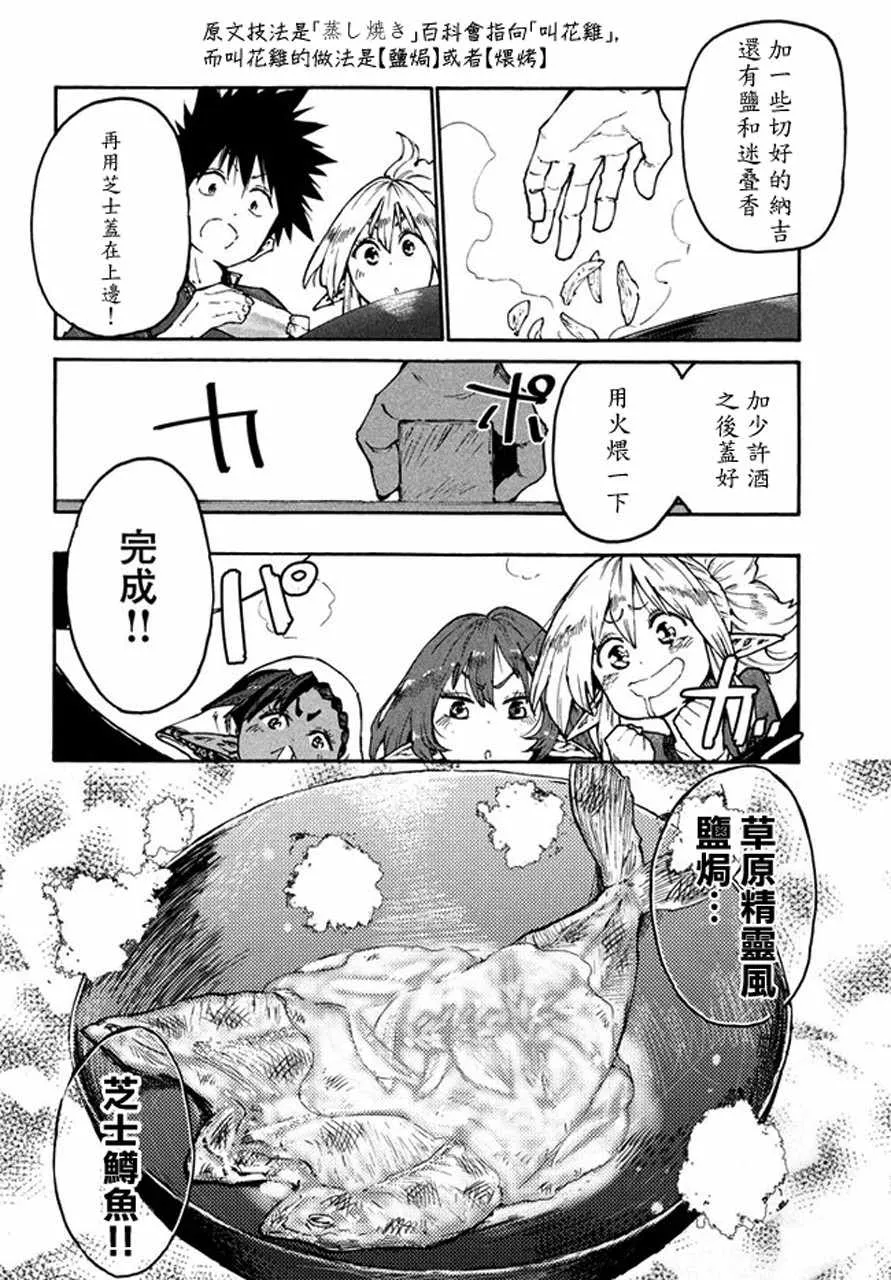 第32话 第14页