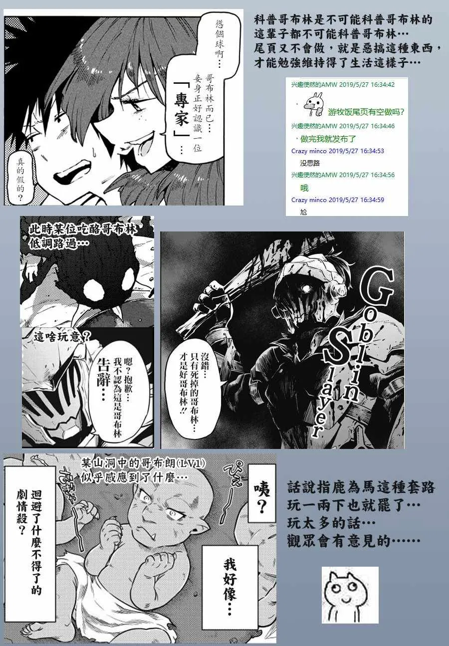 第32话 第18页