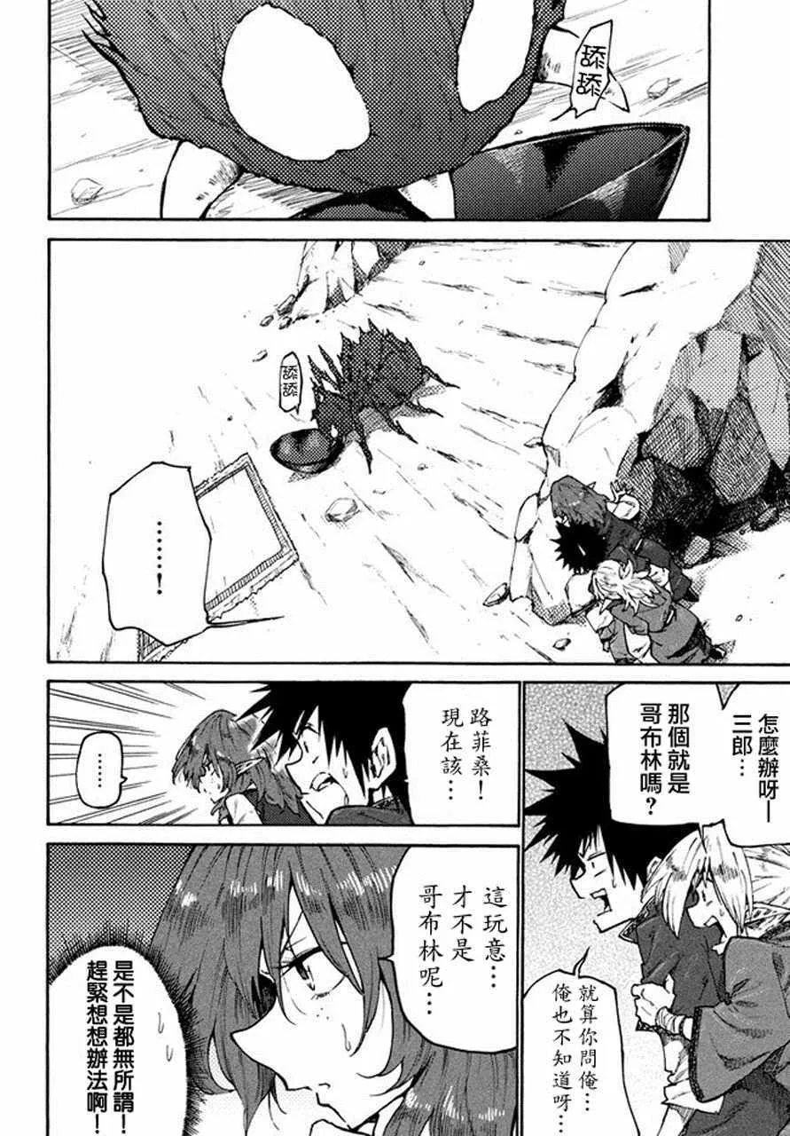 第33话 第2页