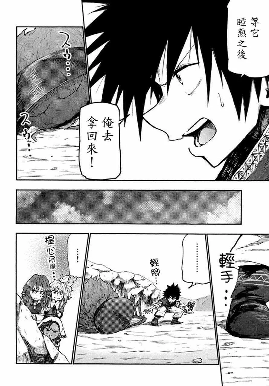 第33话 第4页