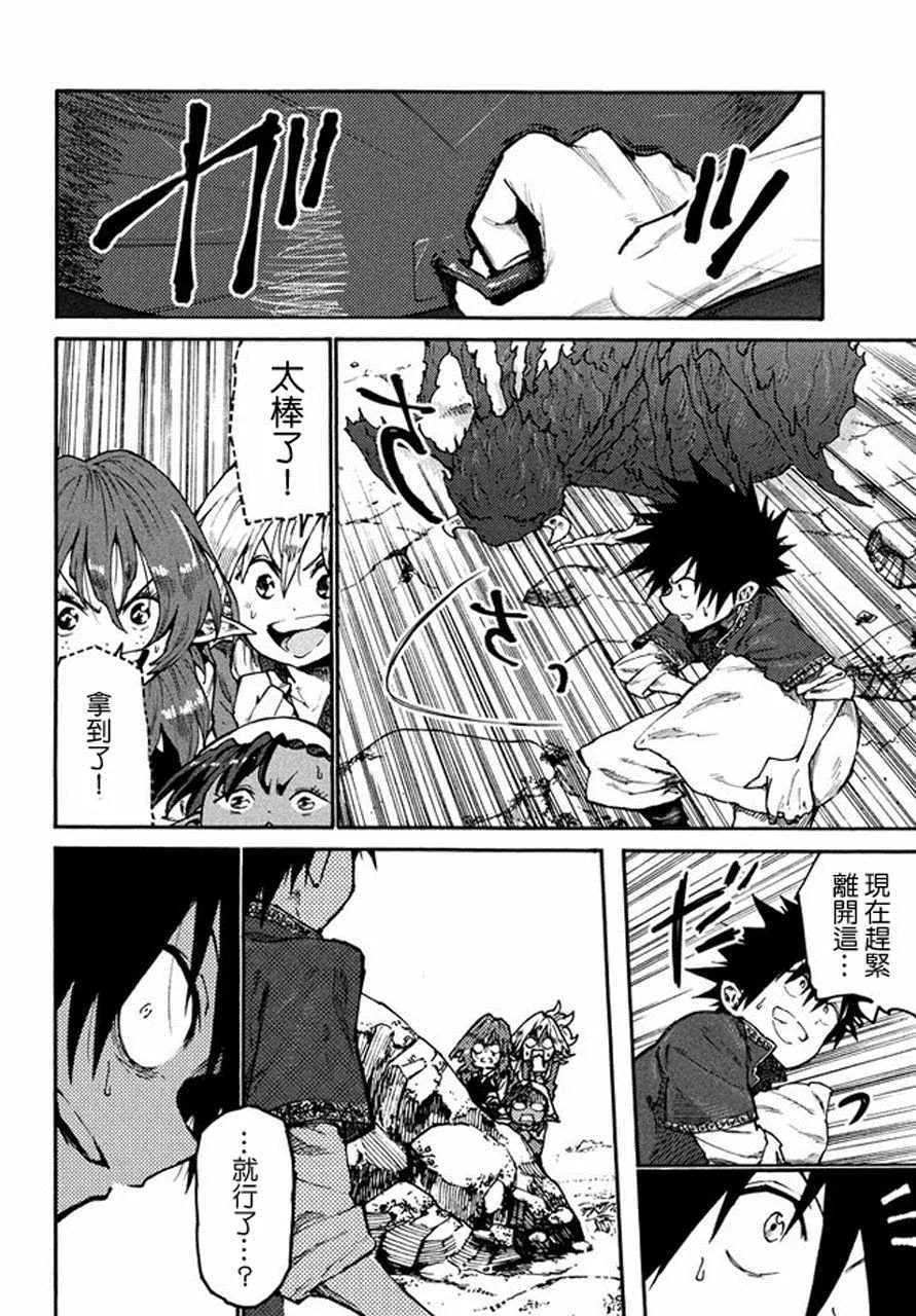 第33话 第6页