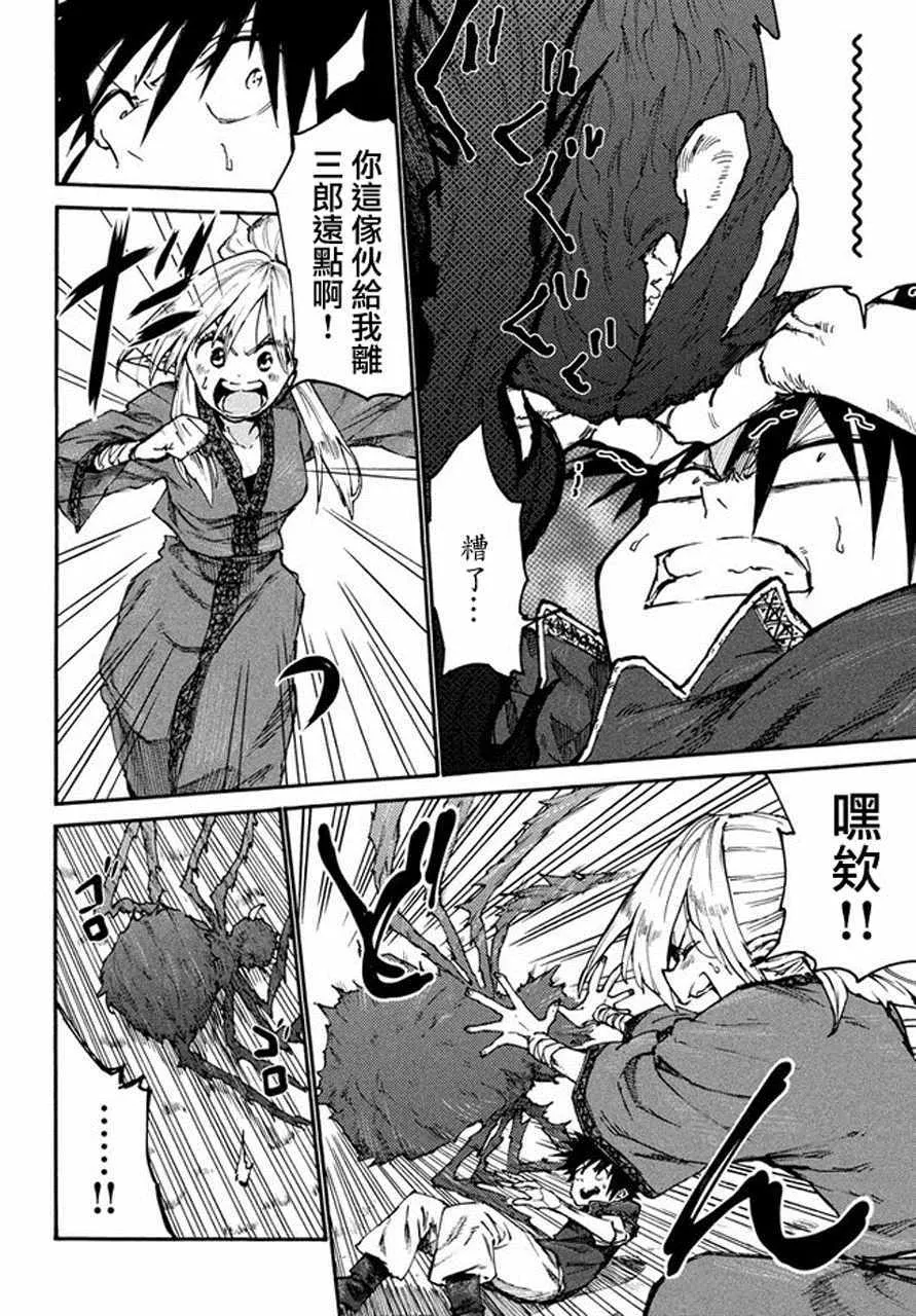 第33话 第8页