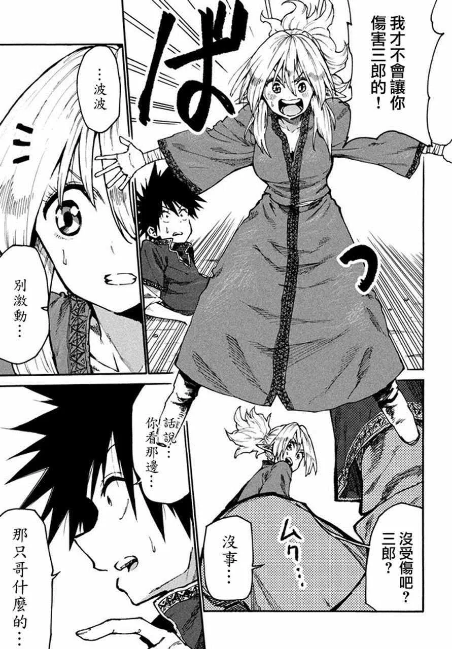 第33话 第9页