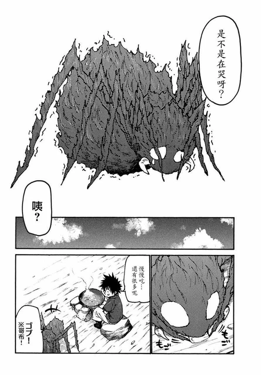第33话 第10页