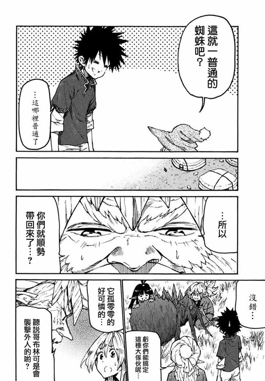 第33话 第14页