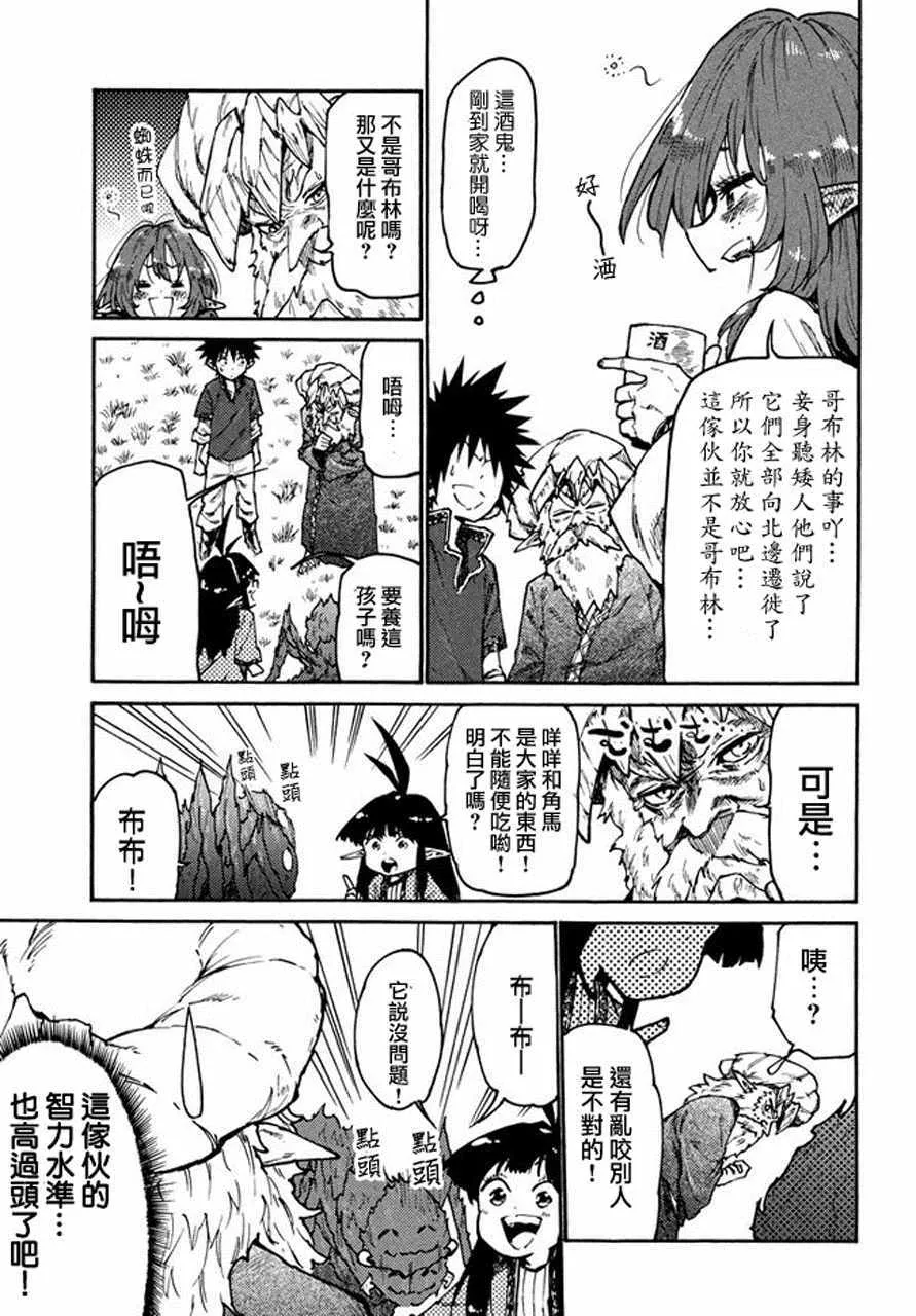 第33话 第15页