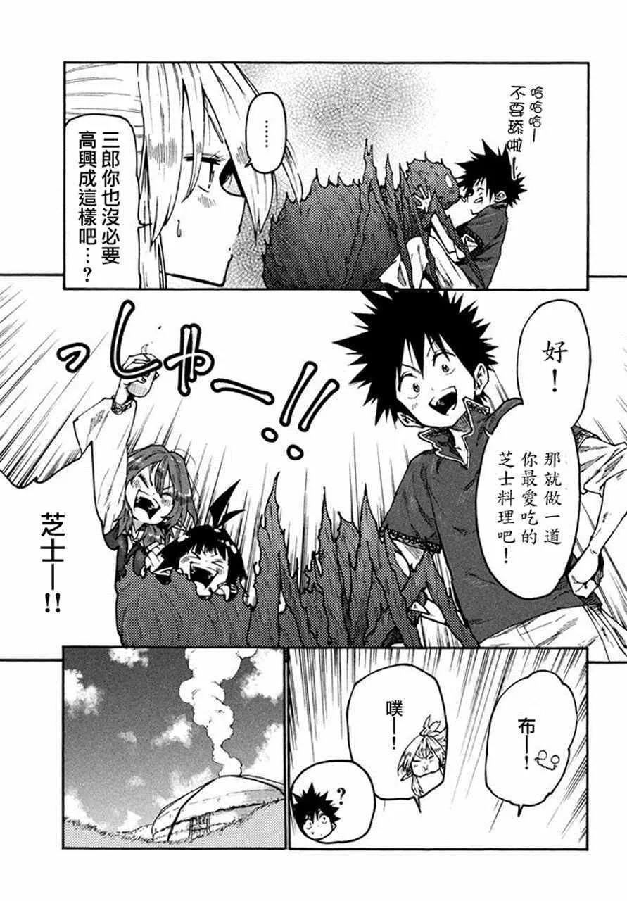 第33话 第17页
