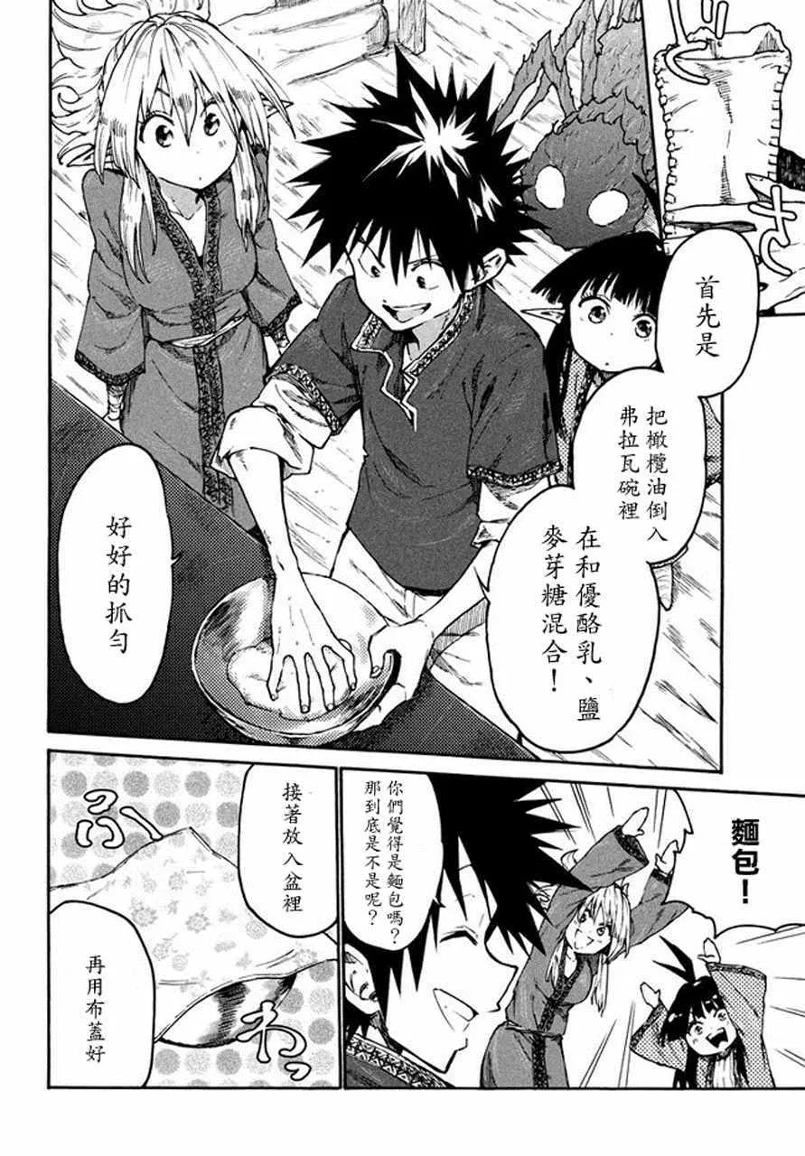 第33话 第18页