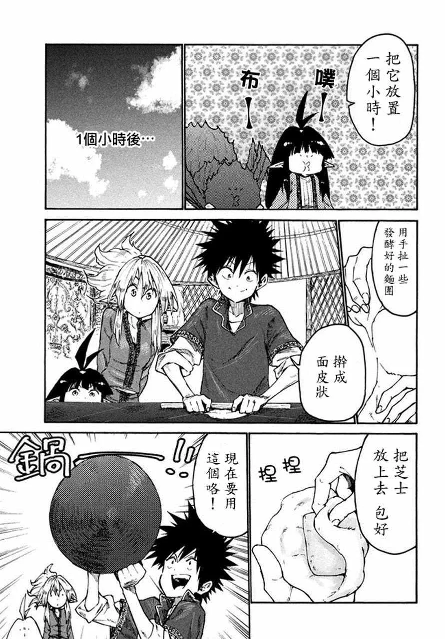 第33话 第19页