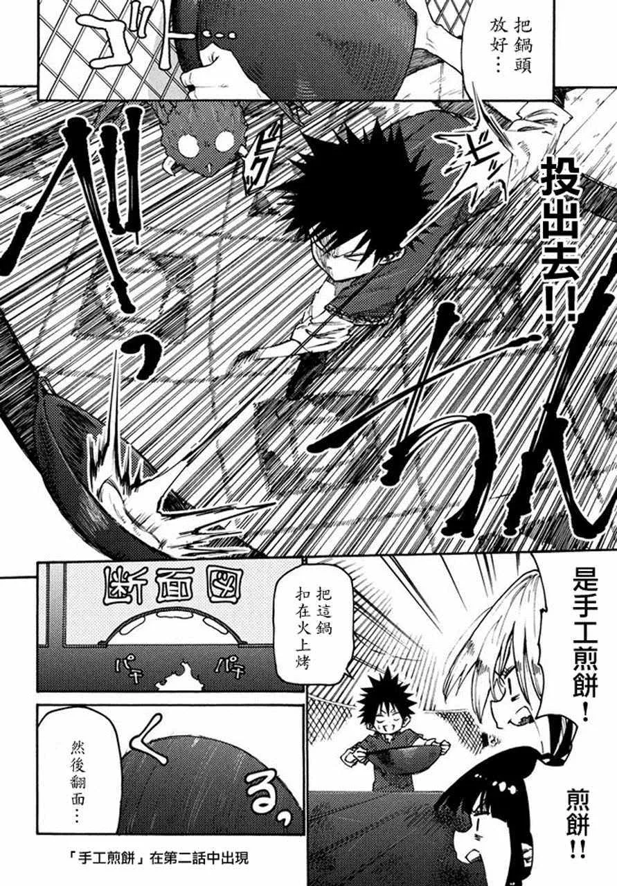 第33话 第20页