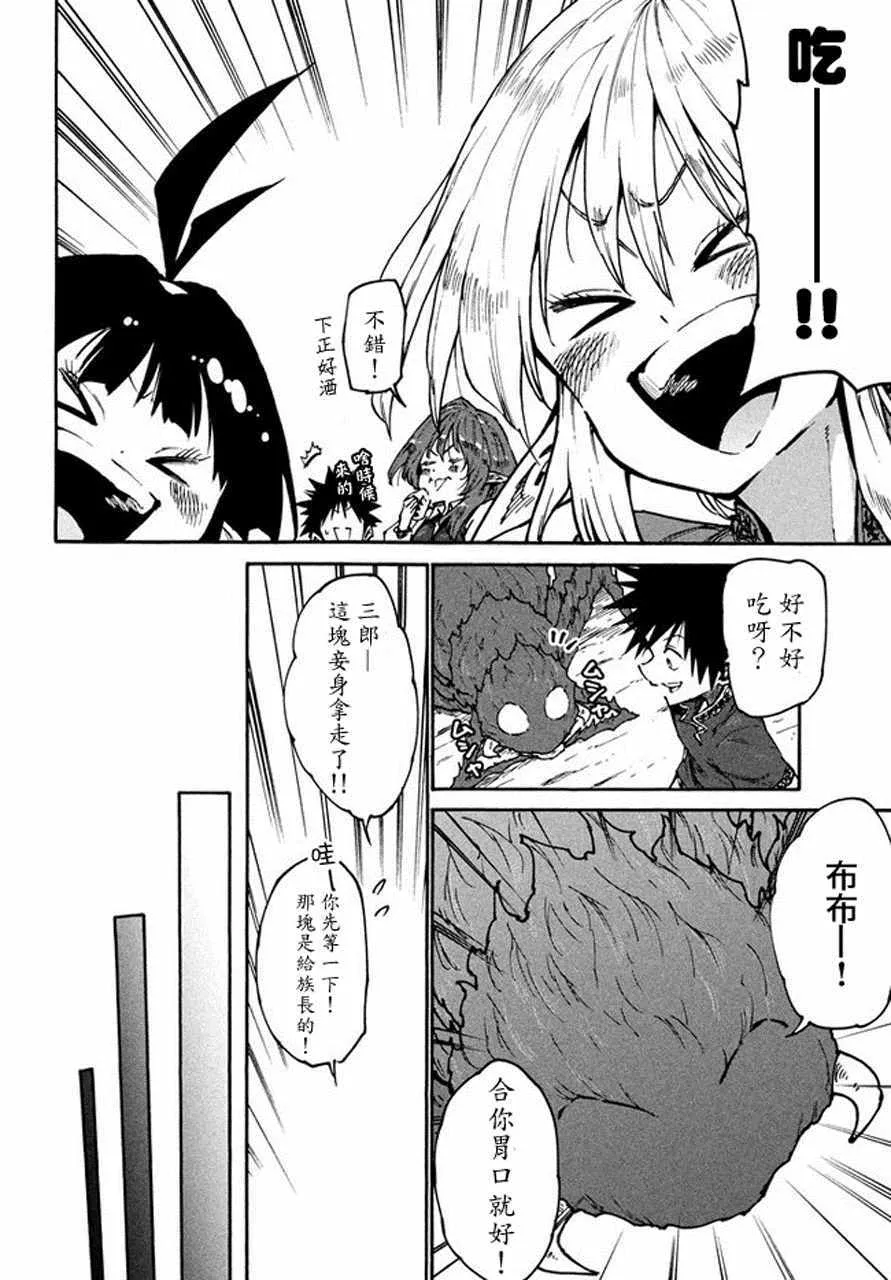 第33话 第22页