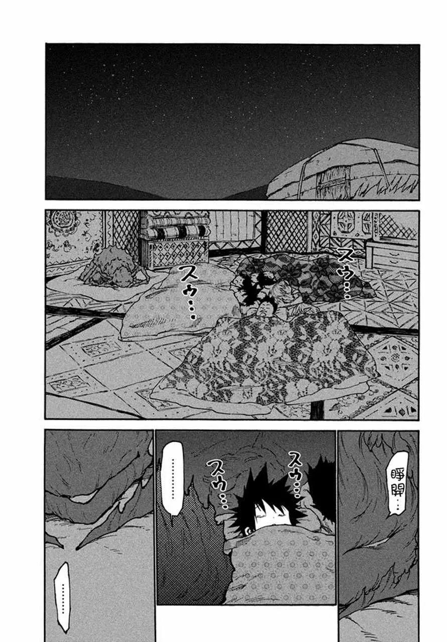 第33话 第23页