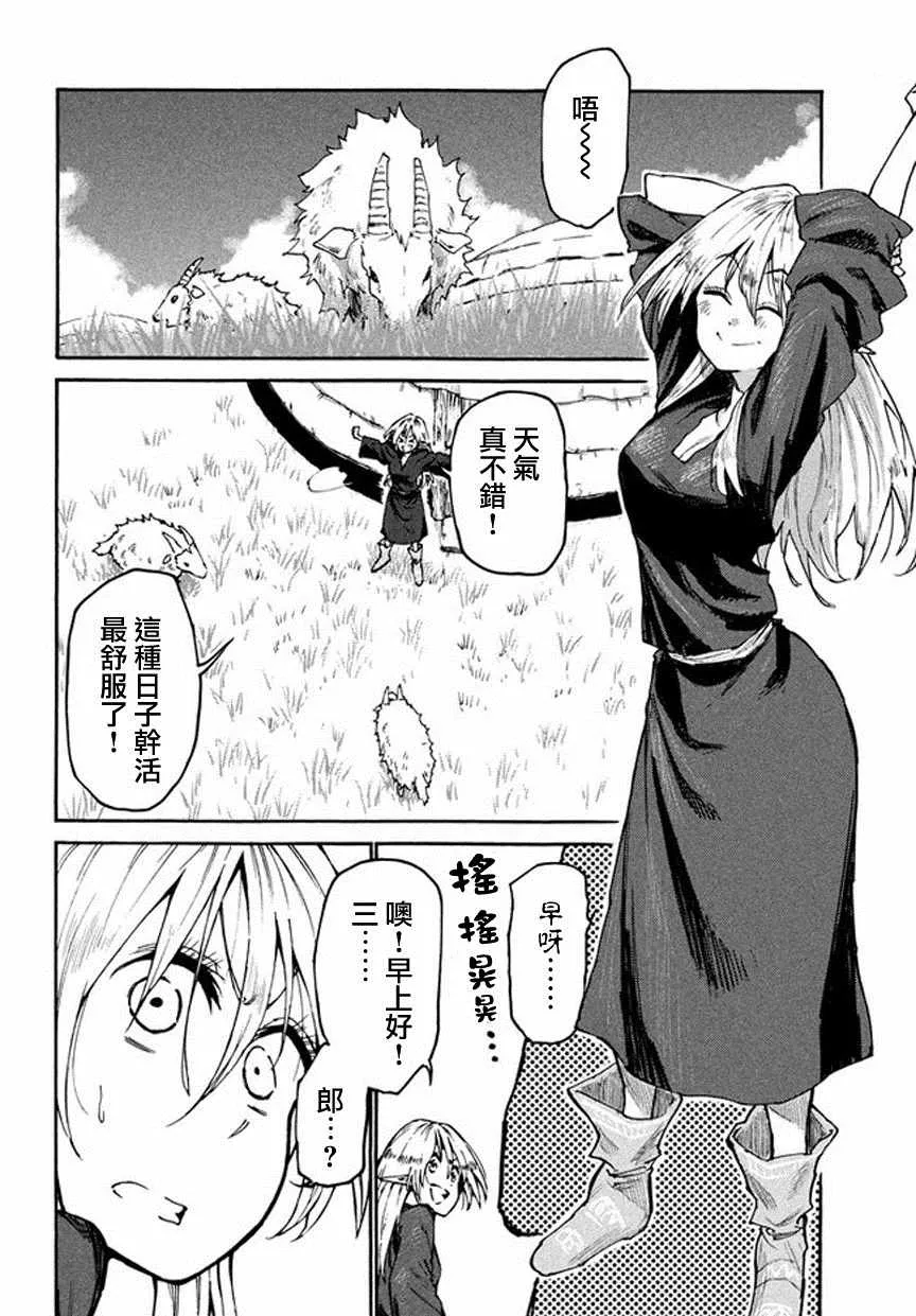 第34话 第2页