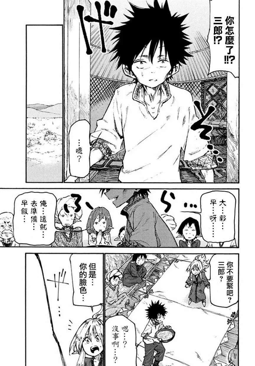 第34话 第3页