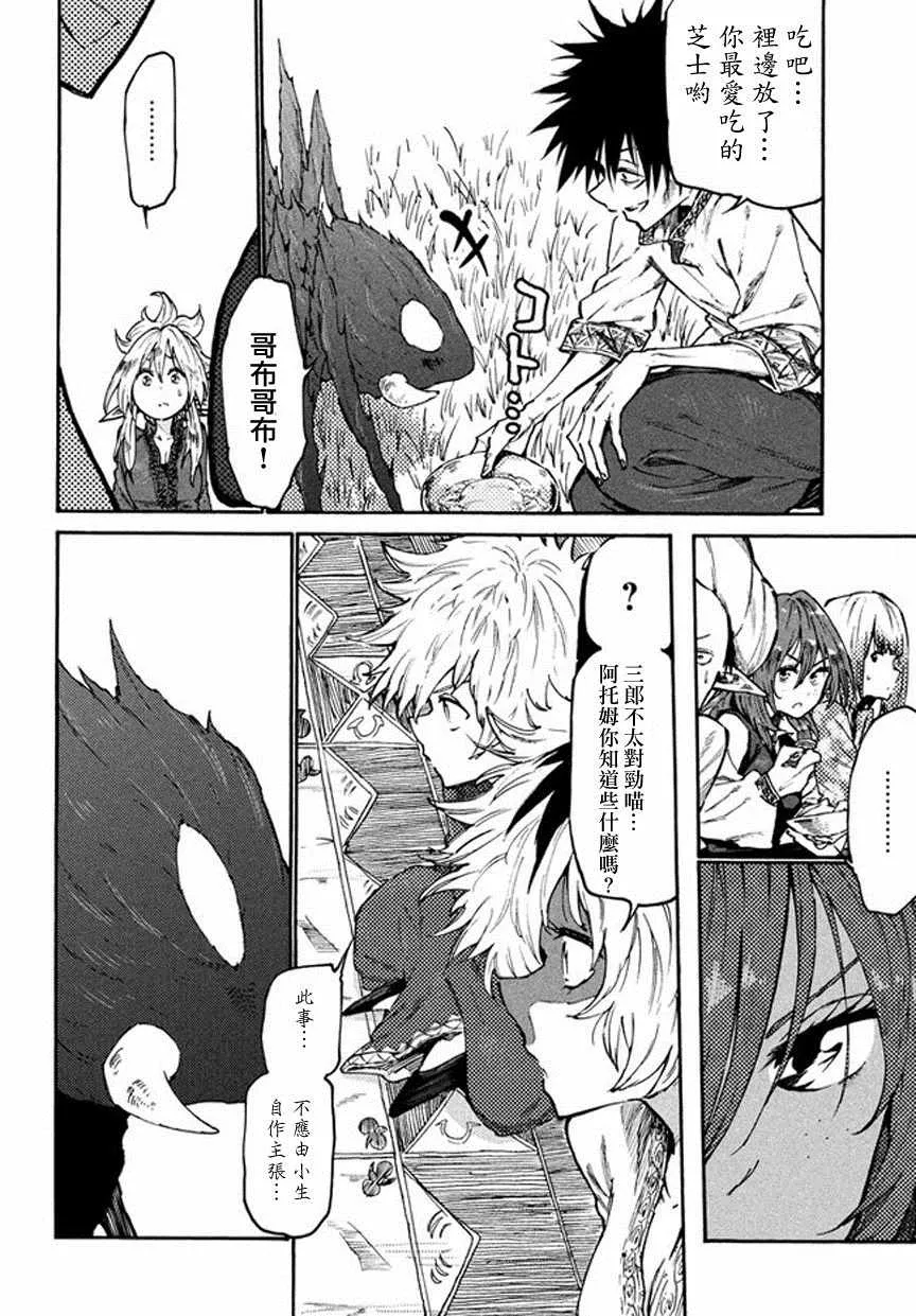 第34话 第4页