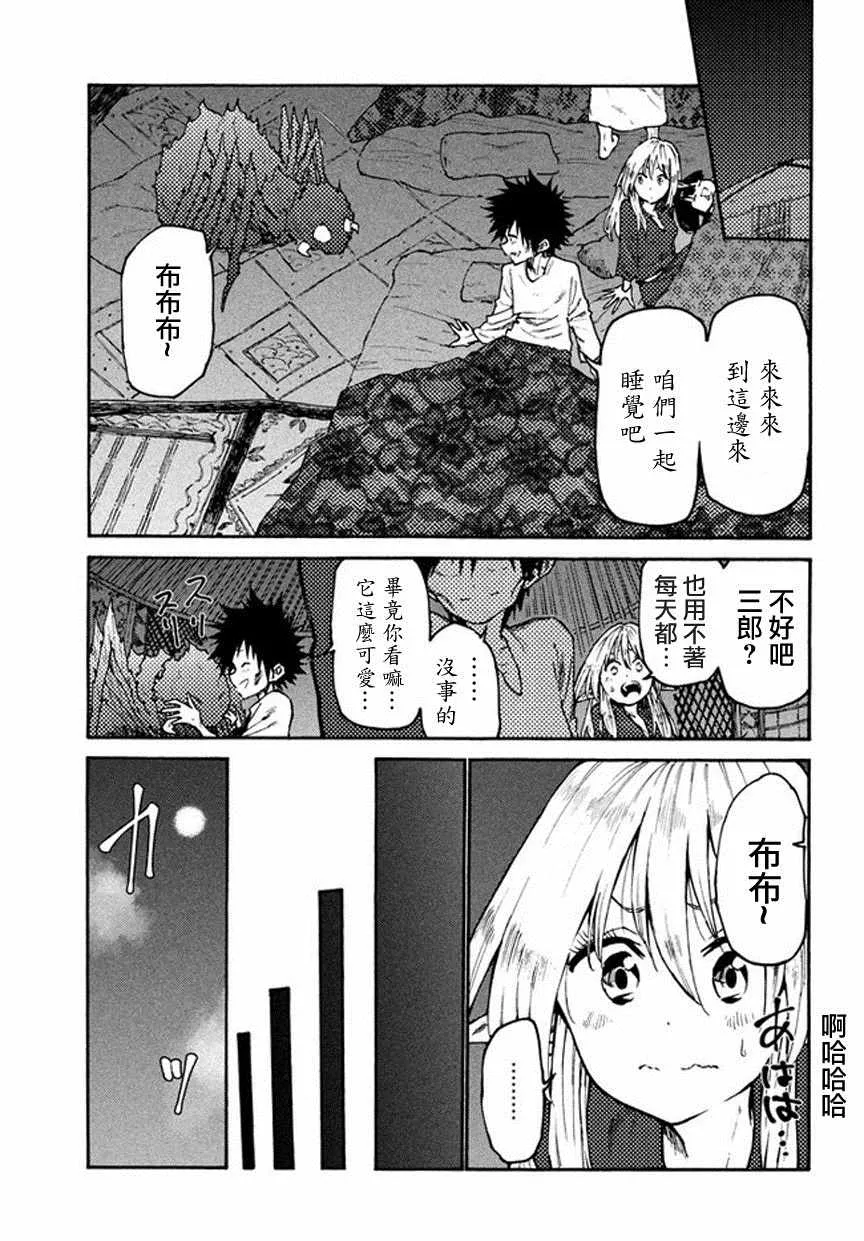 第34话 第5页