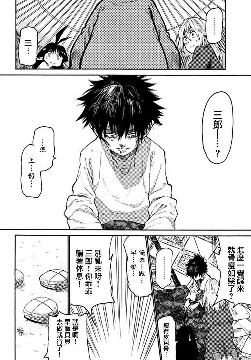 第34话 第6页