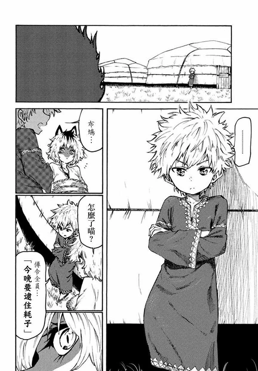 第34话 第8页