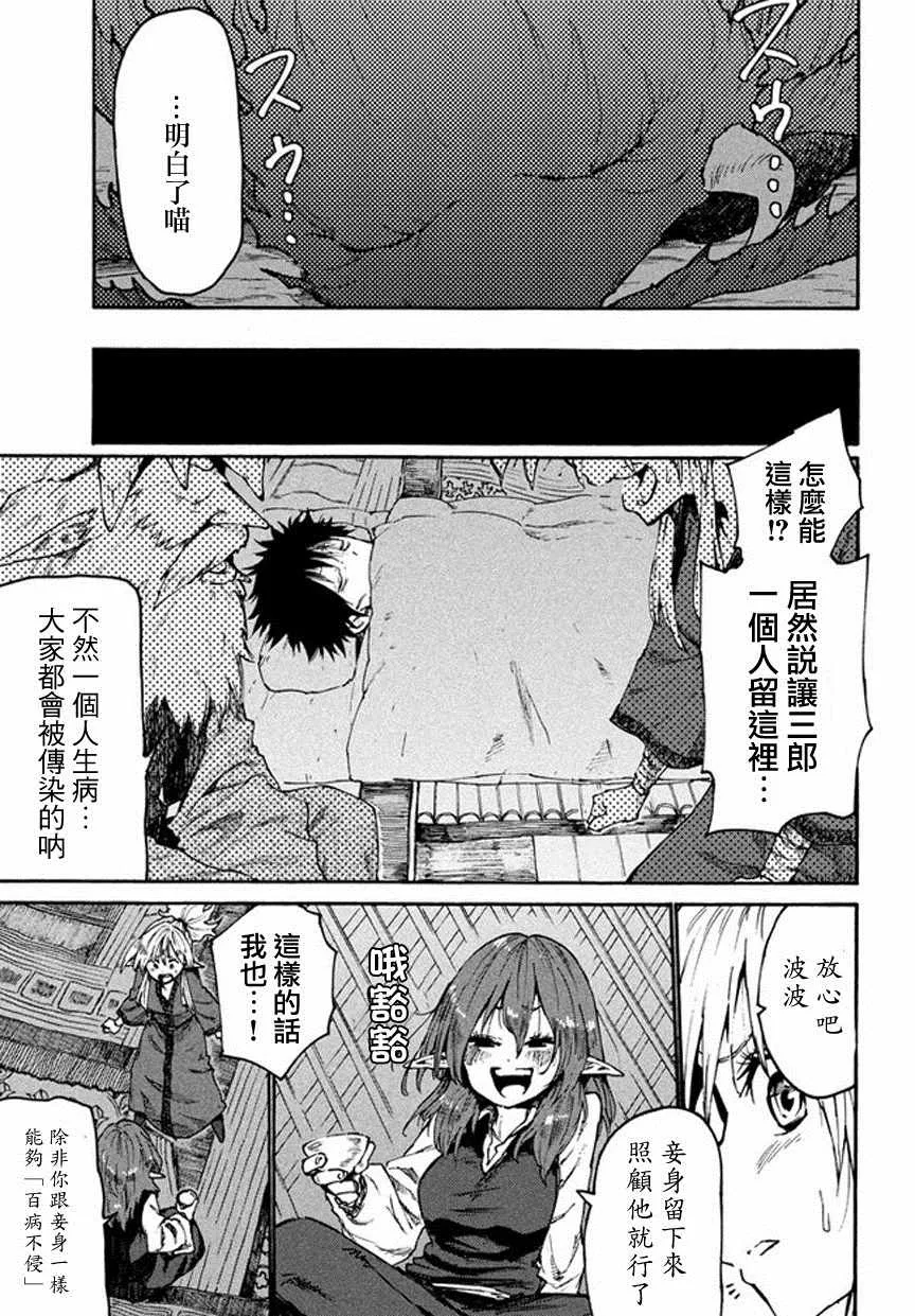 第34话 第9页