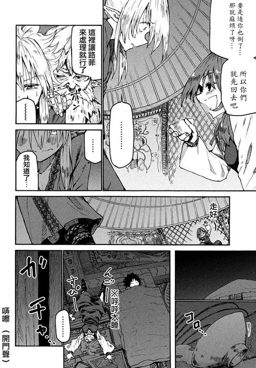 第34话 第10页