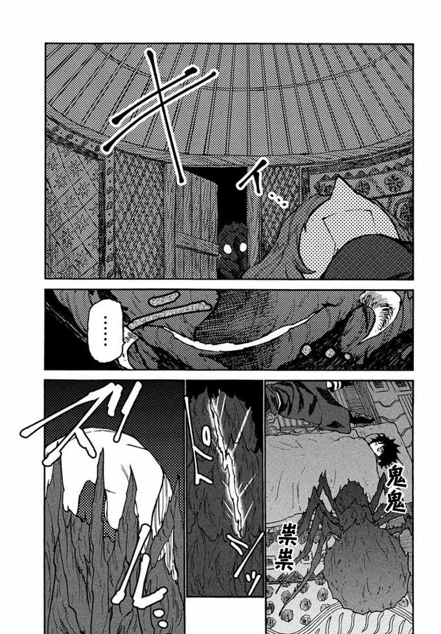 第34话 第11页