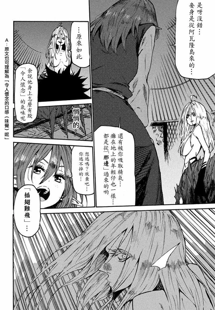 第34话 第14页