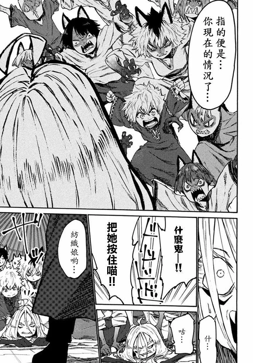 第34话 第15页