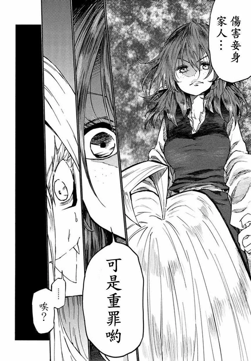 第34话 第16页