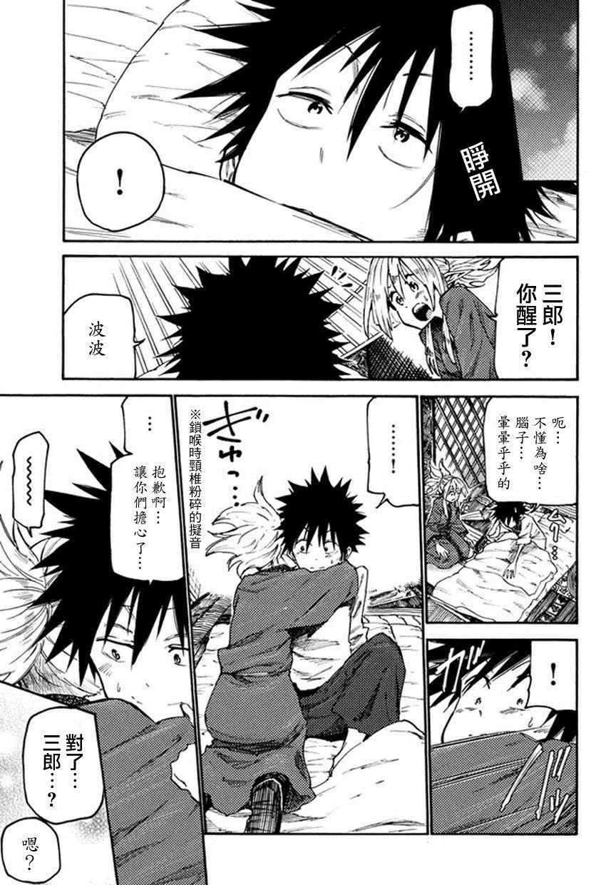 第34话 第17页