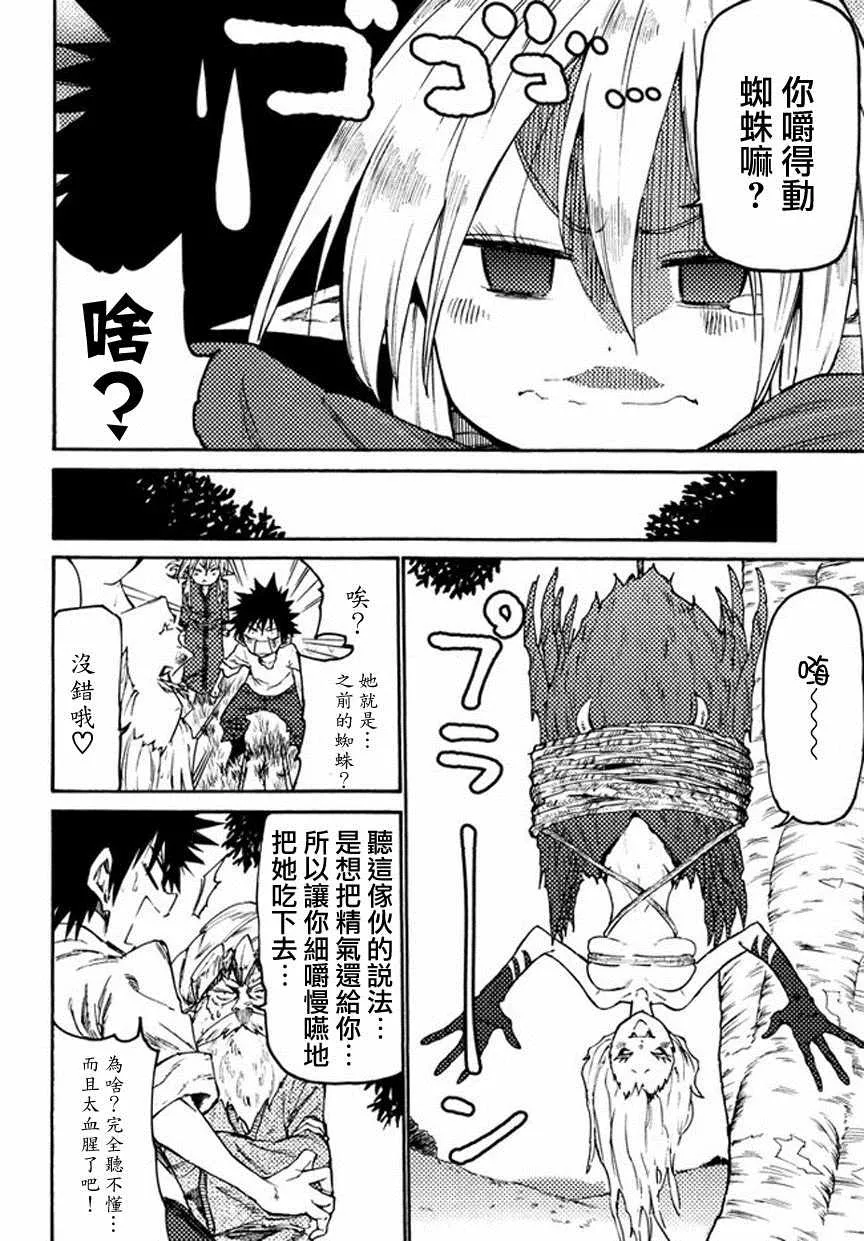 第34话 第18页