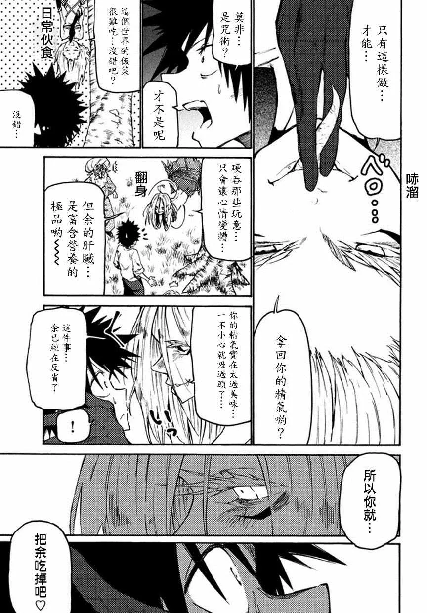 第34话 第19页