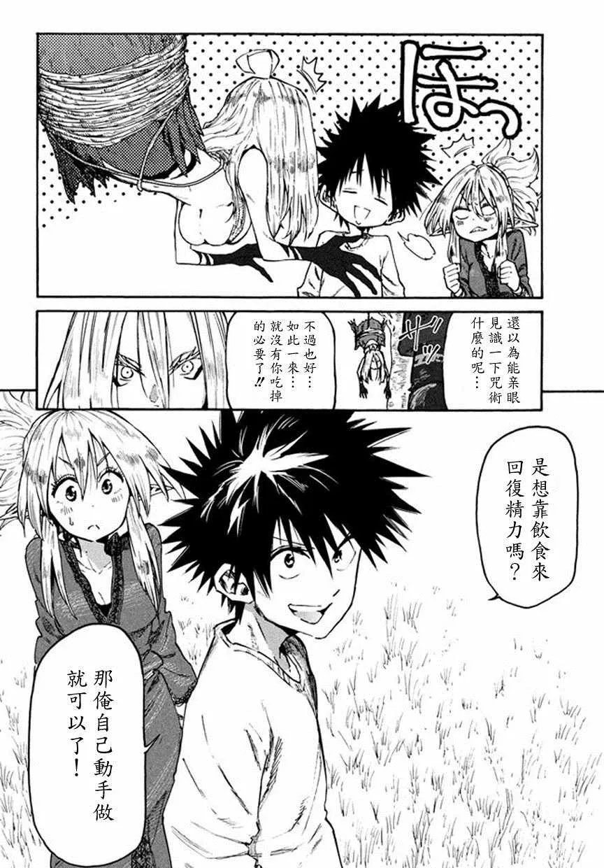 第34话 第20页