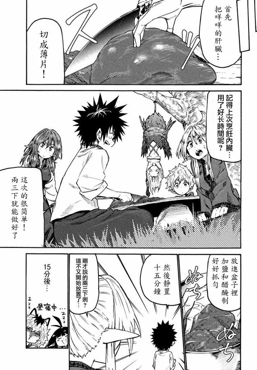 第34话 第21页