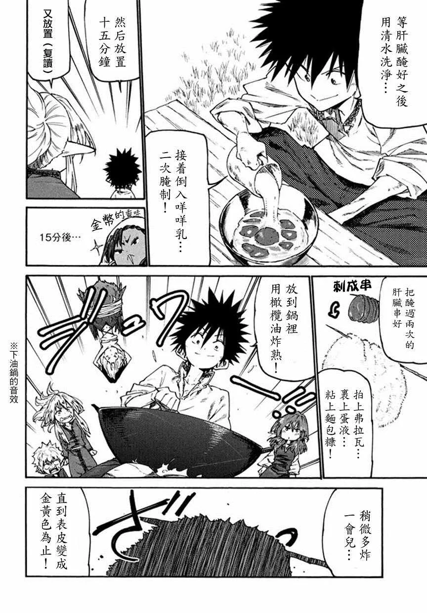 第34话 第22页
