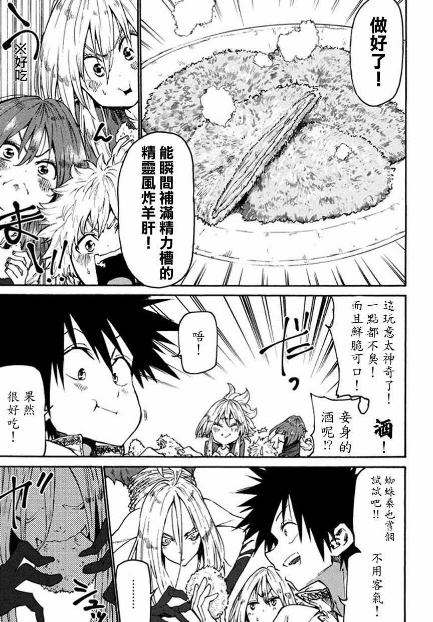 第34话 第23页