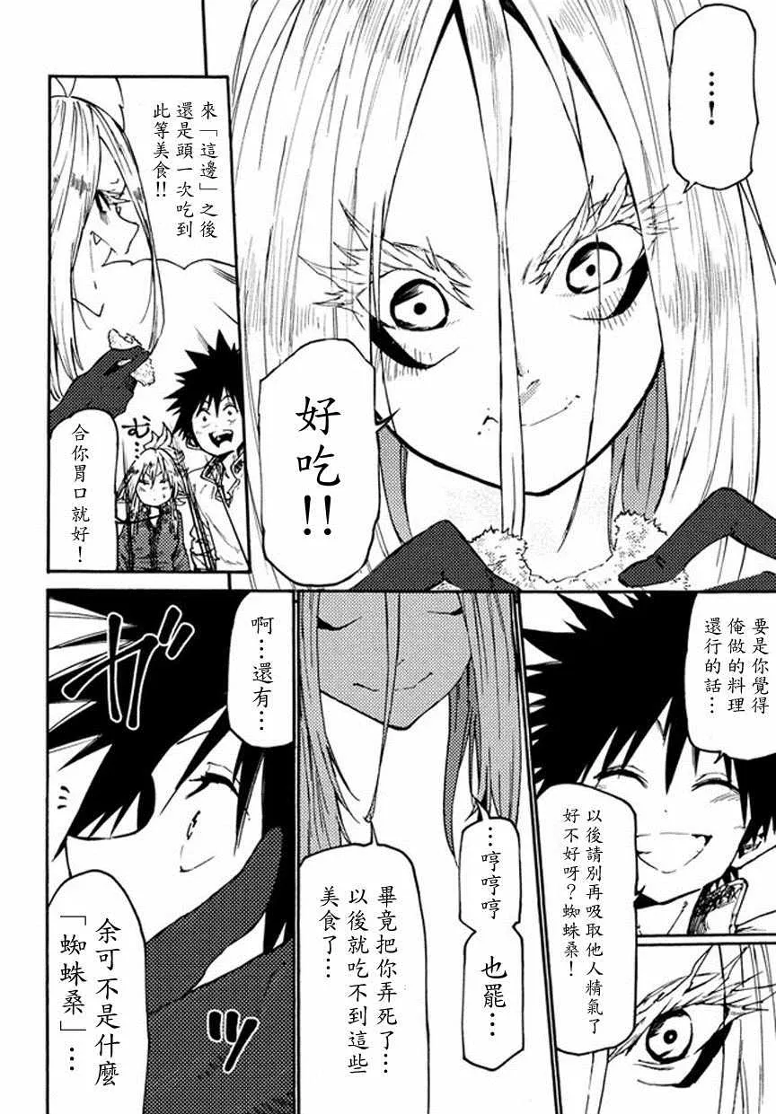 第34话 第24页