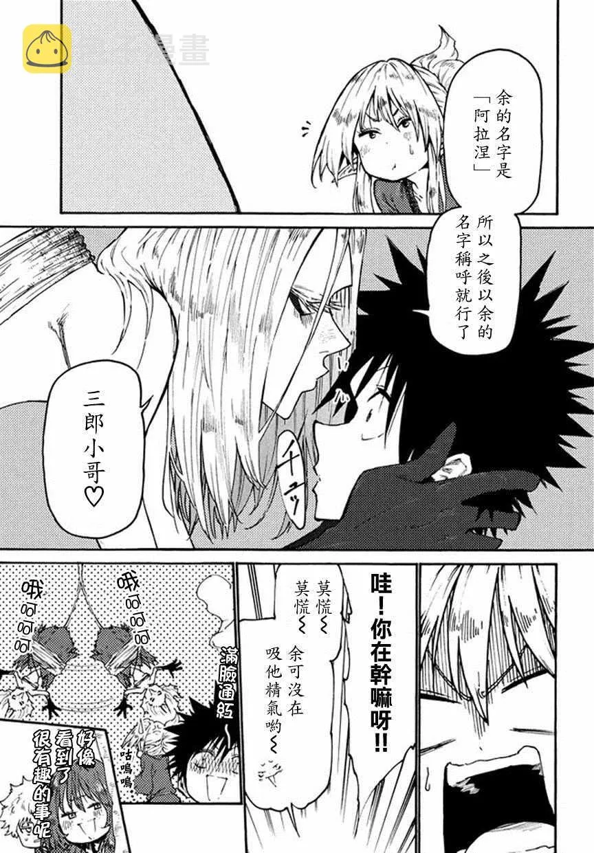 第34话 第25页