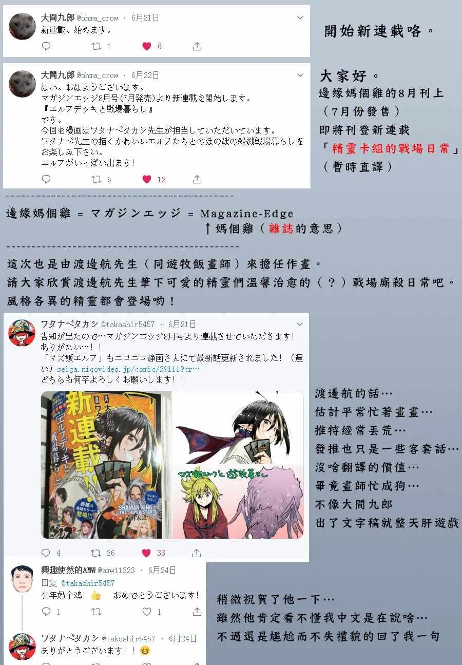 第34话 第27页
