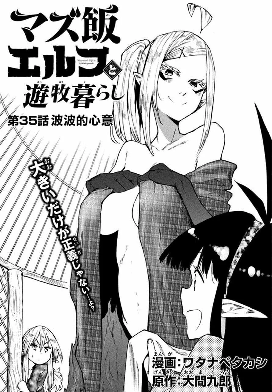 第35话 第1页