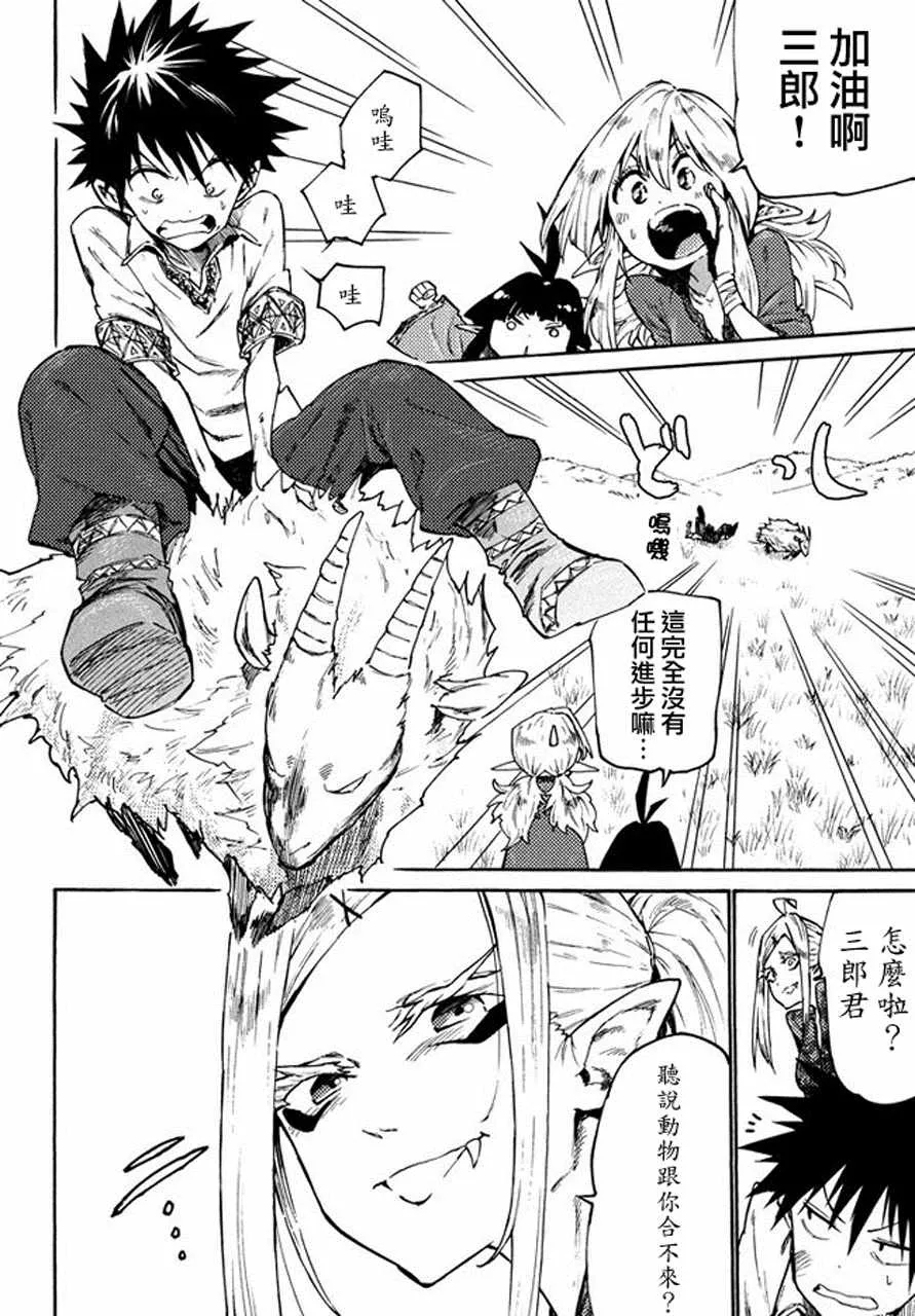 第35话 第2页