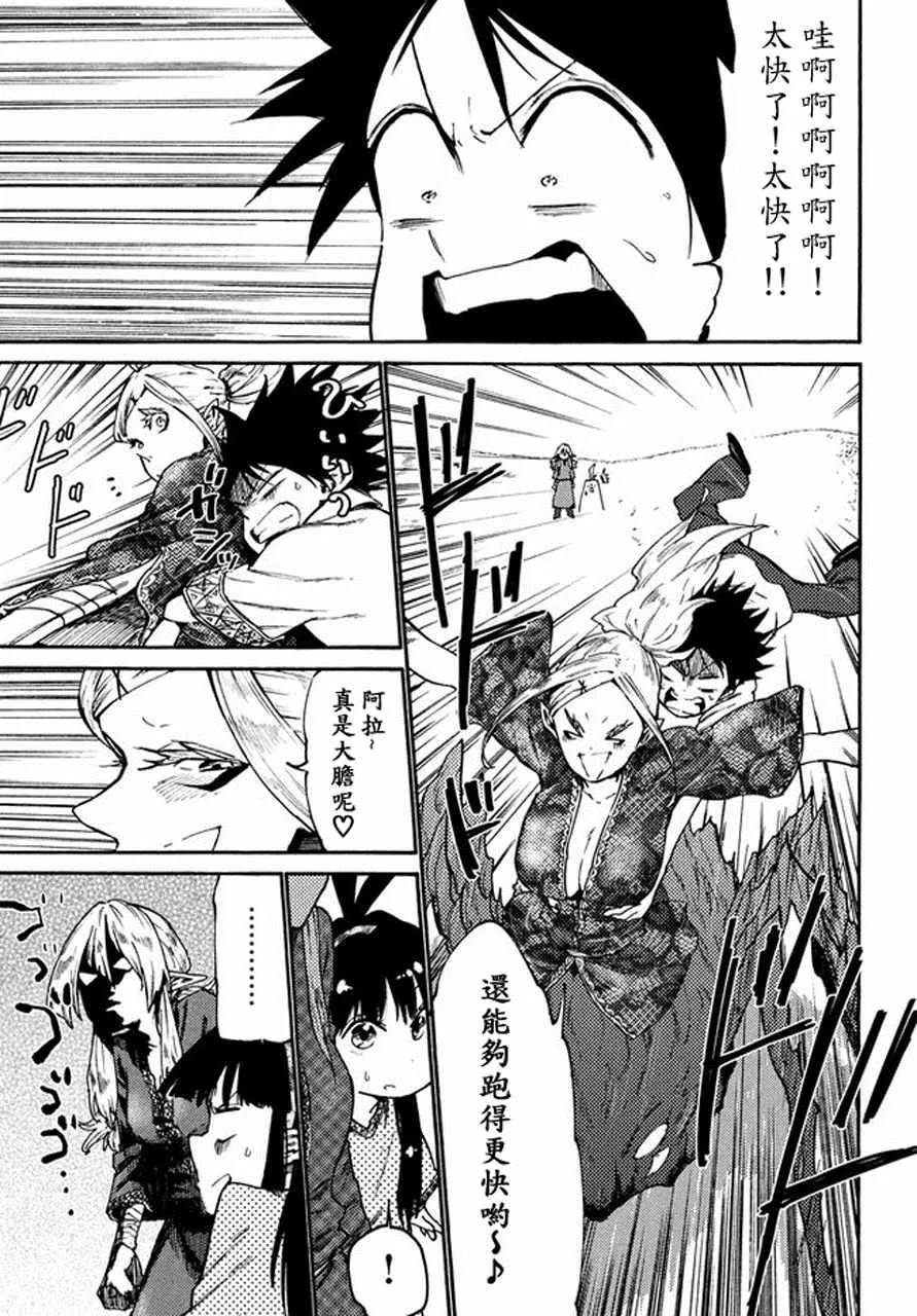 第35话 第3页