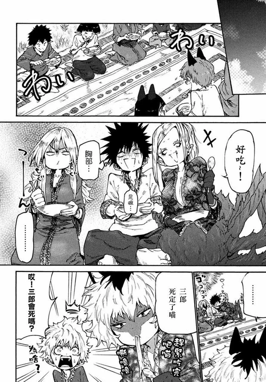 第35话 第4页