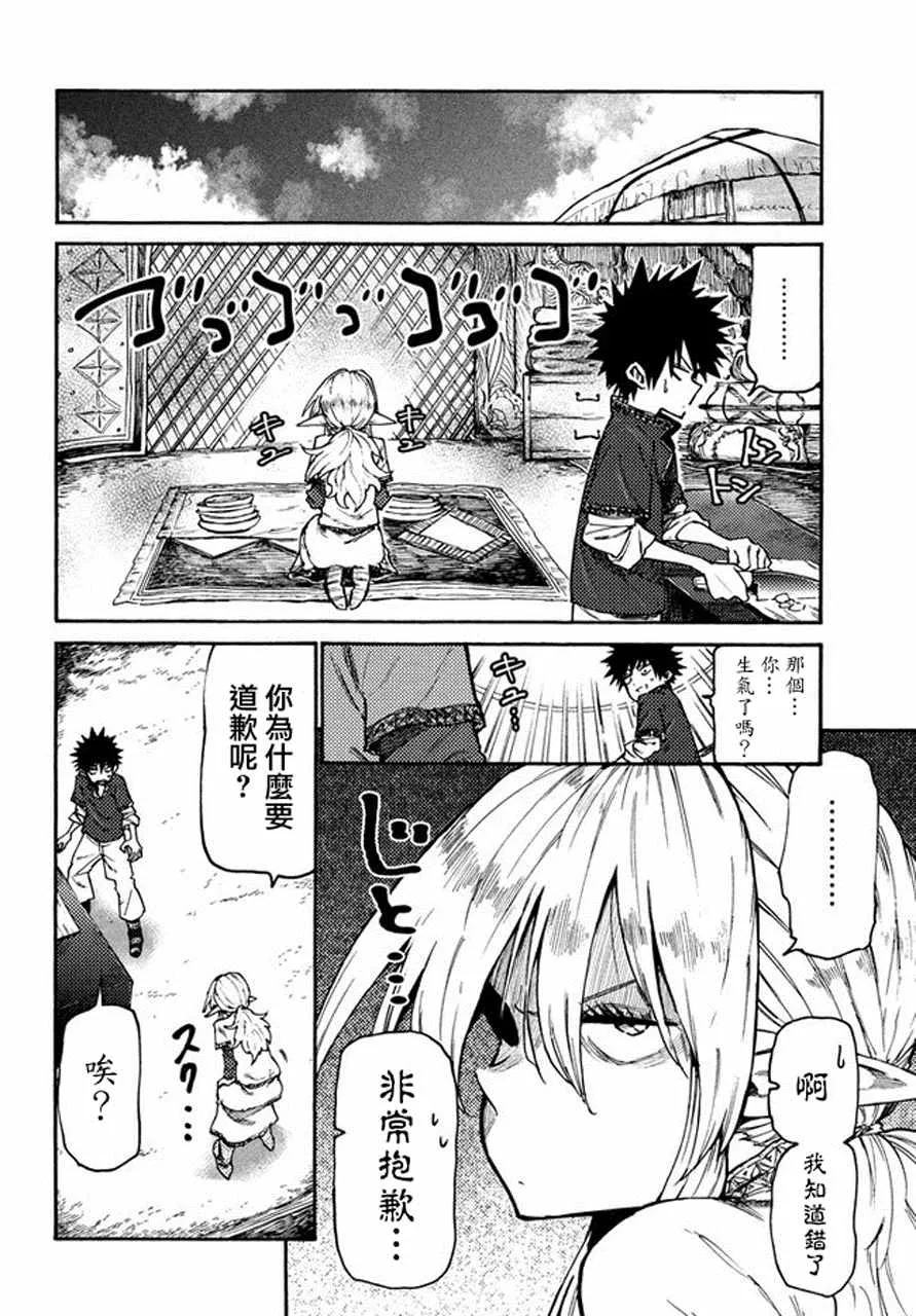 第35话 第6页