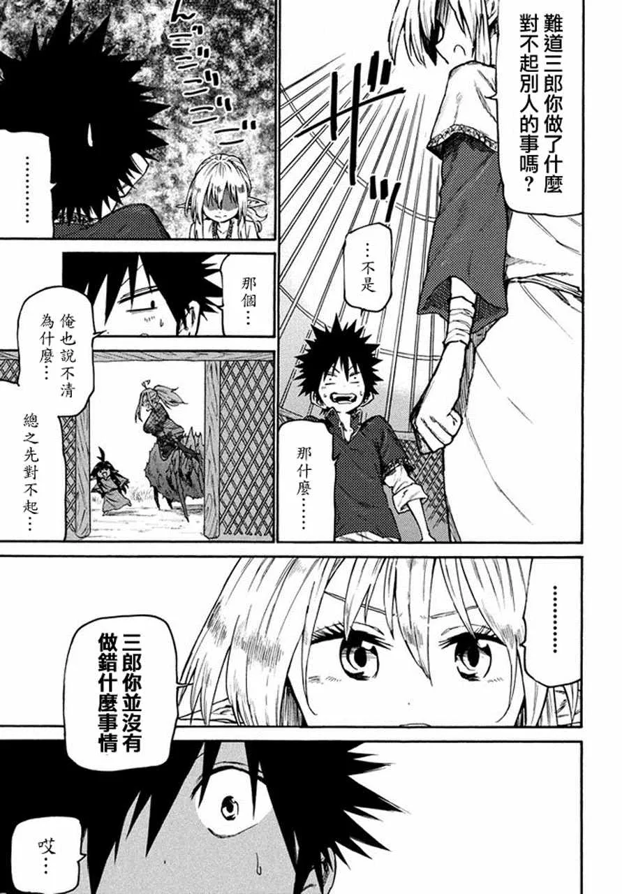 第35话 第7页