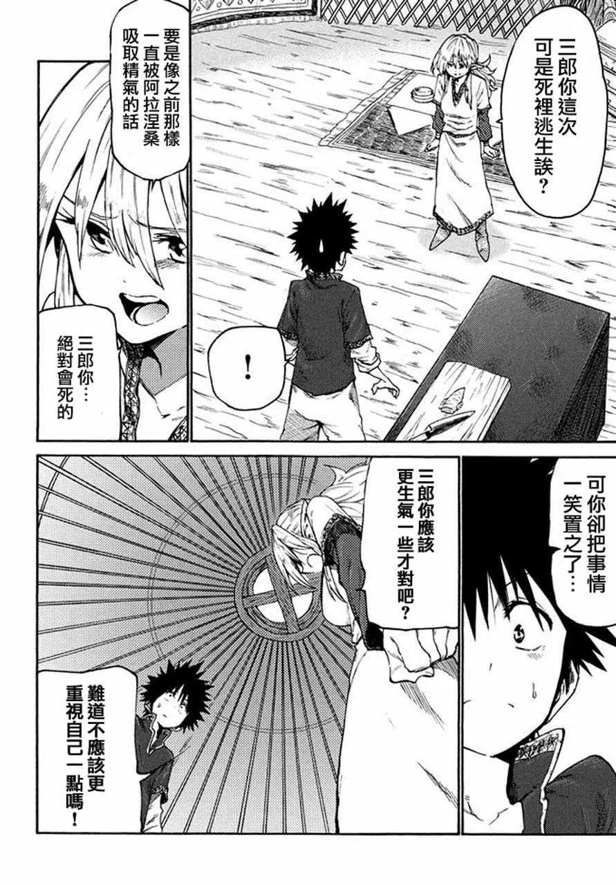 第35话 第8页