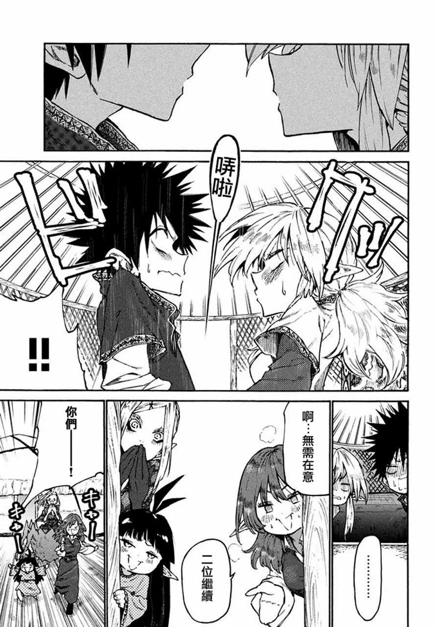 第35话 第11页
