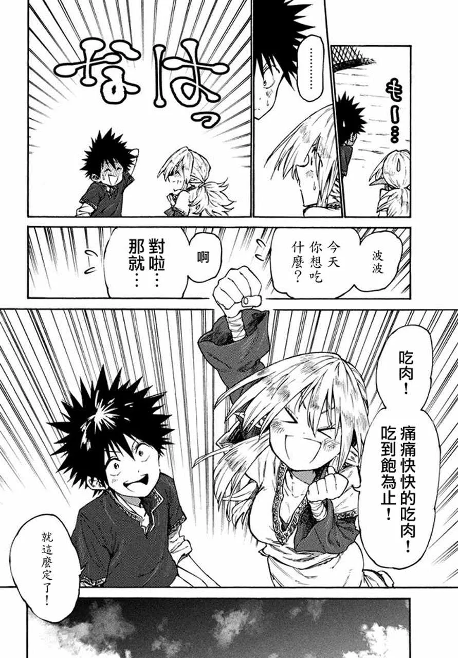 第35话 第12页